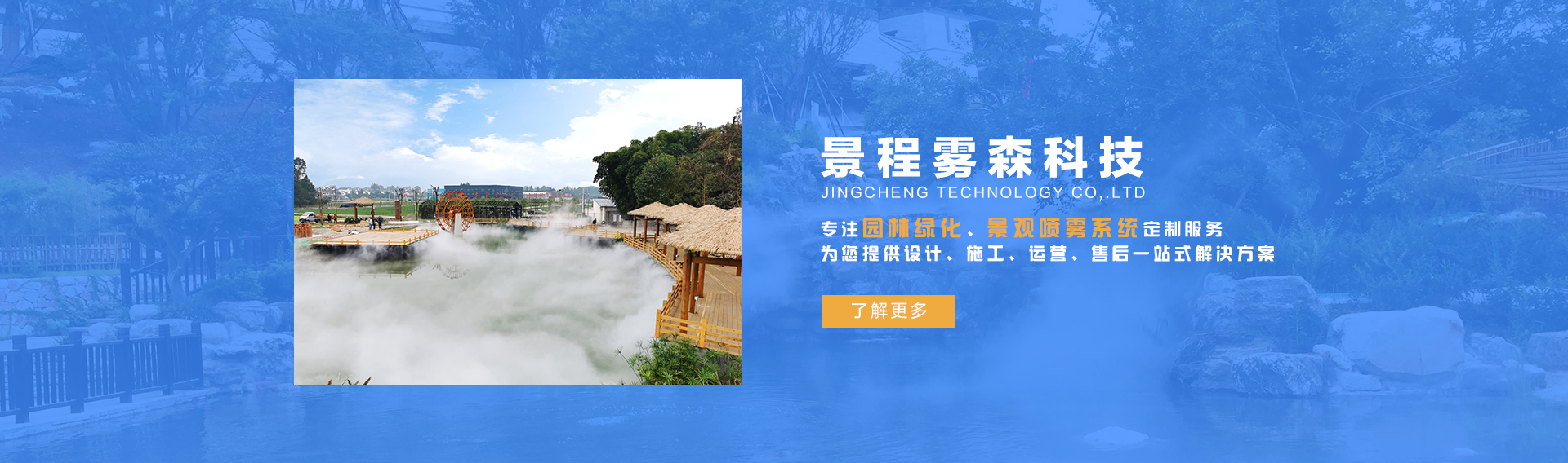 人造霧景觀,噴霧造景,景區(qū)人造霧,公園人造霧,造霧設(shè)備 人造霧景觀,噴霧造景,景區(qū)人造霧,公園人造霧,造霧設(shè)備